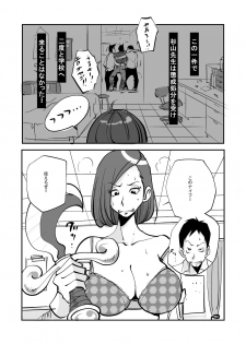 [nu-] oh! My Skin -Hokenshitsu Hen- - page 30