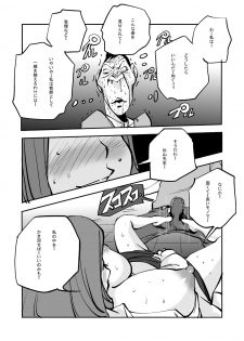 [nu-] oh! My Skin -Hokenshitsu Hen- - page 20