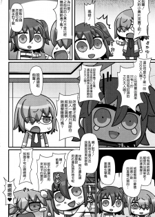 (C96) [Kuma no Ana (Shirokuma A)] Boushoku no Ou to Ryuu no Majo 2.5 (Fate/Grand Order) [Chinese] [空気系☆漢化] - page 24