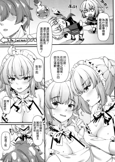 (C96) [Kuma no Ana (Shirokuma A)] Boushoku no Ou to Ryuu no Majo 2.5 (Fate/Grand Order) [Chinese] [空気系☆漢化] - page 4