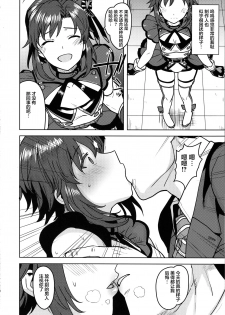 (Utahime Teien 19) [PLANT (Tsurui)] Makoto ga TOP! (THE IDOLM@STER) [Chinese] [不咕鸟汉化组] - page 5