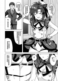 (Utahime Teien 19) [PLANT (Tsurui)] Makoto ga TOP! (THE IDOLM@STER) [Chinese] [不咕鸟汉化组] - page 3