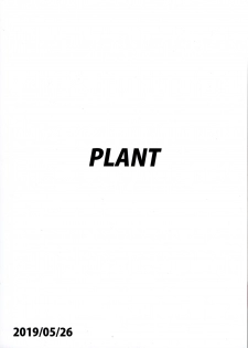 (Utahime Teien 19) [PLANT (Tsurui)] Makoto ga TOP! (THE IDOLM@STER) [Chinese] [不咕鸟汉化组] - page 38