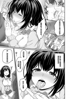 [Amamiya Shinjitsu] Shoujo Saiin Sousa (Bessatsu COMIC Unreal Bishoujo Hacking ~Hatsujou Sasetari Ayatsuttari Hyoui Nyotaika Shitari!?~ Vol. 2) [Chinese] [村长个人汉化] [Digital] - page 7