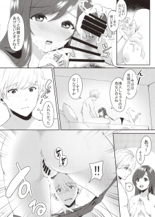 (COMITIA130) [Kokoro no BOSS (makko Reader)] Akogare no Onee-chan to 2-ana Tsukatte Seiyoku Control - page 13