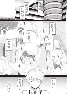 (COMITIA130) [Kokoro no BOSS (makko Reader)] Akogare no Onee-chan to 2-ana Tsukatte Seiyoku Control - page 4