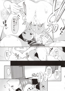 (COMITIA130) [Kokoro no BOSS (makko Reader)] Akogare no Onee-chan to 2-ana Tsukatte Seiyoku Control - page 30