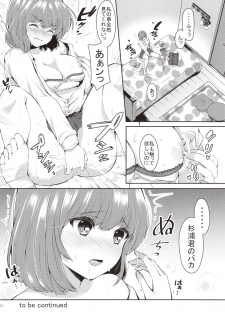 (COMITIA130) [Kokoro no BOSS (makko Reader)] Akogare no Onee-chan to 2-ana Tsukatte Seiyoku Control - page 31