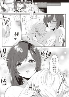 (COMITIA130) [Kokoro no BOSS (makko Reader)] Akogare no Onee-chan to 2-ana Tsukatte Seiyoku Control - page 9