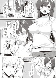 (COMITIA130) [Kokoro no BOSS (makko Reader)] Akogare no Onee-chan to 2-ana Tsukatte Seiyoku Control - page 5