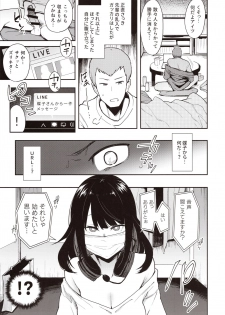 (COMITIA130) [Inbou no Teikoku (Indo Curry)] Chouko -Seirinri no Kowareta Osananajimi ga Mishiranu Otoko ni Dakareru Namahaishin o Mite Shasei Suru- - page 14