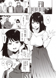 (COMITIA130) [Inbou no Teikoku (Indo Curry)] Chouko -Seirinri no Kowareta Osananajimi ga Mishiranu Otoko ni Dakareru Namahaishin o Mite Shasei Suru- - page 4