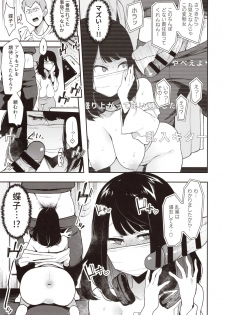 (COMITIA130) [Inbou no Teikoku (Indo Curry)] Chouko -Seirinri no Kowareta Osananajimi ga Mishiranu Otoko ni Dakareru Namahaishin o Mite Shasei Suru- - page 18