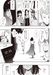 (COMITIA130) [Inbou no Teikoku (Indo Curry)] Chouko -Seirinri no Kowareta Osananajimi ga Mishiranu Otoko ni Dakareru Namahaishin o Mite Shasei Suru- - page 6