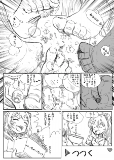 [Preesoul] BangDream!! Comic [Japanese] - page 3
