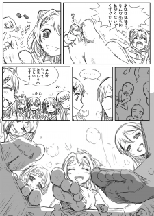 [Preesoul] BangDream!! Comic [Japanese] - page 2