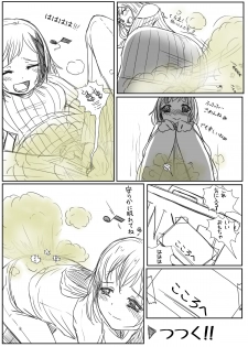 [Preesoul] BangDream!! Comic [Japanese] - page 6