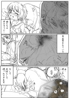 [Preesoul] BangDream!! Comic [Japanese] - page 8
