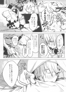 (COMITIA128) [Nino_izm (2no.)] Jidori Kanojo - page 6