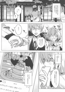 (COMITIA128) [Nino_izm (2no.)] Jidori Kanojo - page 27