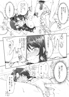 [Kamikadou (Ginyou Haru)] SEX SMART PHONE ~Harem Gakuen Hen 6~ [Digital] - page 32