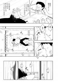 [Kamikadou (Ginyou Haru)] SEX SMART PHONE ~Harem Gakuen Hen 6~ [Digital] - page 7