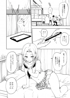 [Kamikadou (Ginyou Haru)] SEX SMART PHONE ~Harem Gakuen Hen 6~ [Digital] - page 6