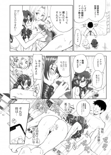 [Kamikadou (Ginyou Haru)] SEX SMART PHONE ~Harem Gakuen Hen 6~ [Digital] - page 42