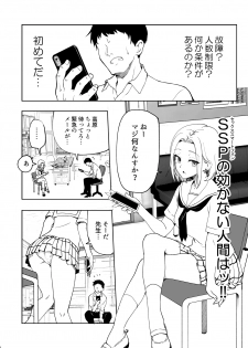 [Kamikadou (Ginyou Haru)] SEX SMART PHONE ~Harem Gakuen Hen 6~ [Digital] - page 4