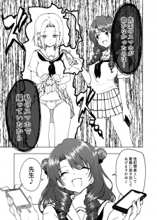 [Kamikadou (Ginyou Haru)] SEX SMART PHONE ~Harem Gakuen Hen 6~ [Digital] - page 11