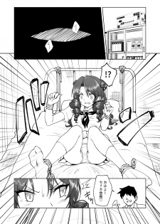 [Kamikadou (Ginyou Haru)] SEX SMART PHONE ~Harem Gakuen Hen 6~ [Digital] - page 16