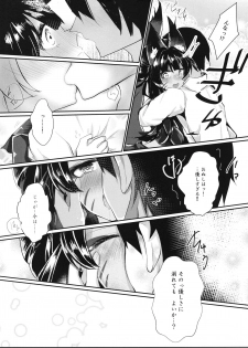 [Nukokyuu Mamire (Yurimo)] Oshiete tamore Ouji-dono (Sennen Sensou Aigis) [Digital] - page 21