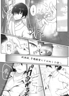 [Nukokyuu Mamire (Yurimo)] Oshiete tamore Ouji-dono (Sennen Sensou Aigis) [Digital] - page 16
