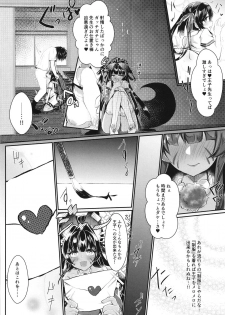 [Nukokyuu Mamire (Yurimo)] Oshiete tamore Ouji-dono (Sennen Sensou Aigis) [Digital] - page 4
