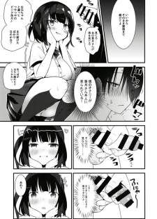 [haim mint (Mintice, Takasaki Keisuke)] JK2 [Digital] - page 15