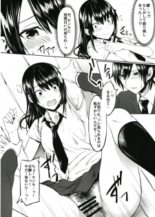 [haim mint (Mintice, Takasaki Keisuke)] JK2 [Digital] - page 10