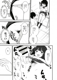 [haim mint (Mintice, Takasaki Keisuke)] JK2 [Digital] - page 17