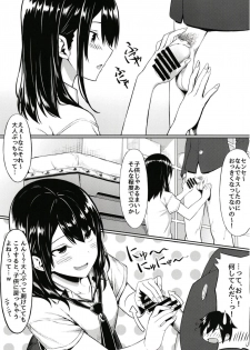 [haim mint (Mintice, Takasaki Keisuke)] JK2 [Digital] - page 5