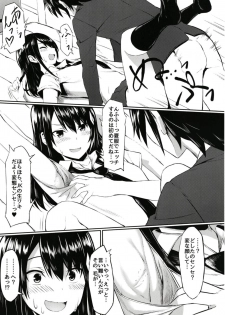 [haim mint (Mintice, Takasaki Keisuke)] JK2 [Digital] - page 9