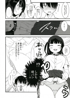 [haim mint (Mintice, Takasaki Keisuke)] JK2 [Digital] - page 16