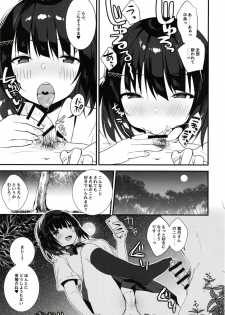 [haim mint (Mintice, Takasaki Keisuke)] JK2 [Digital] - page 21