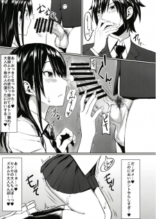 [haim mint (Mintice, Takasaki Keisuke)] JK2 [Digital] - page 7