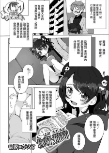 [Oie Kaeru] Nihao Maomao (Gekkan Web Otoko no Ko-llection! S Vol. 42) [Chinese] [瑞树汉化组] [Digital]