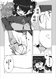 [Oie Kaeru] Nihao Maomao (Gekkan Web Otoko no Ko-llection! S Vol. 42) [Chinese] [瑞树汉化组] [Digital] - page 7