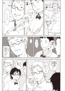 (COMITIA130) [Arakureta Monotachi (Arakure)] Shortcut de Megane no Niau Hitonatsukoi Beit no Kouhai ga Yarichin Douryou no Kuruma de Okurarete kara Mudankekkin Shiteiru - page 4