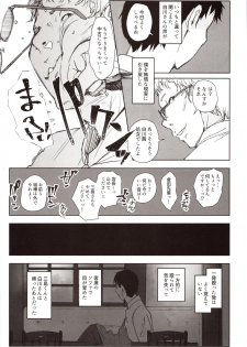 (COMITIA130) [Arakureta Monotachi (Arakure)] Shortcut de Megane no Niau Hitonatsukoi Beit no Kouhai ga Yarichin Douryou no Kuruma de Okurarete kara Mudankekkin Shiteiru - page 20
