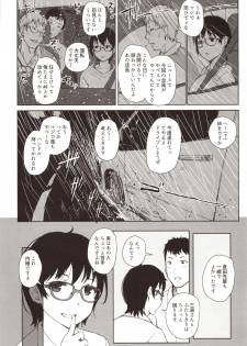 (COMITIA130) [Arakureta Monotachi (Arakure)] Shortcut de Megane no Niau Hitonatsukoi Beit no Kouhai ga Yarichin Douryou no Kuruma de Okurarete kara Mudankekkin Shiteiru - page 5