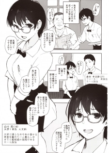 (COMITIA130) [Arakureta Monotachi (Arakure)] Shortcut de Megane no Niau Hitonatsukoi Beit no Kouhai ga Yarichin Douryou no Kuruma de Okurarete kara Mudankekkin Shiteiru - page 2
