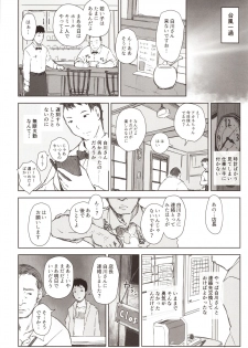 (COMITIA130) [Arakureta Monotachi (Arakure)] Shortcut de Megane no Niau Hitonatsukoi Beit no Kouhai ga Yarichin Douryou no Kuruma de Okurarete kara Mudankekkin Shiteiru - page 7