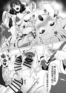 (Reitaisai 16) [Yo wa Okazu wo Shomou Shiteoru (Siya)] Ganbare Momiji! Aya-chan no Chinpo ni Makeruna! (Touhou Project) [Chinese] [彷徨水面个人汉化] - page 13
